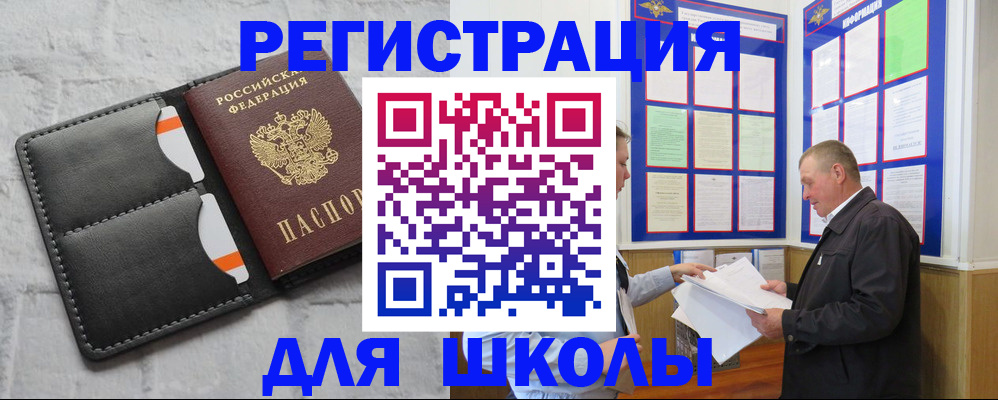 прописка 2025 в Нюрбе