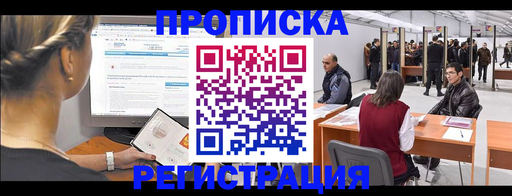 временная регистрация поиск в Нюрбе