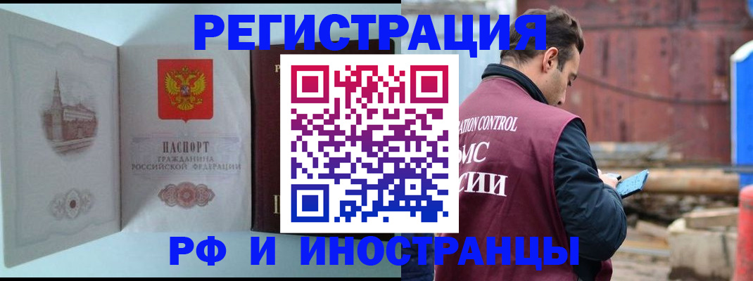 прописка в Нюрбе