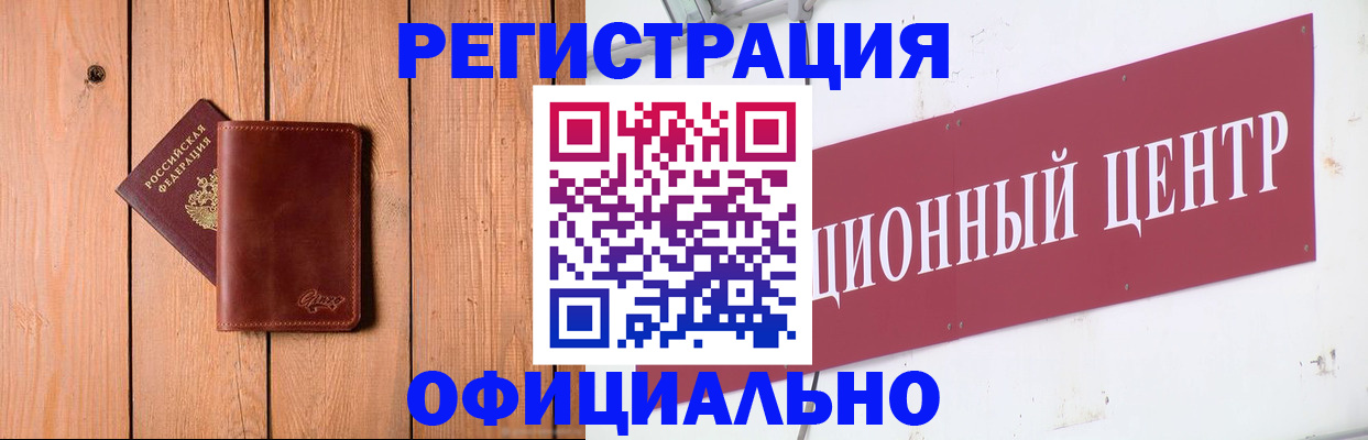 прописка для работы в Нюрбе